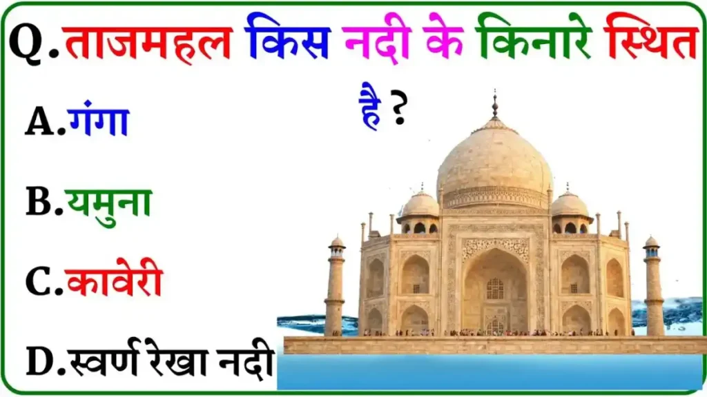 General Knowledge Question