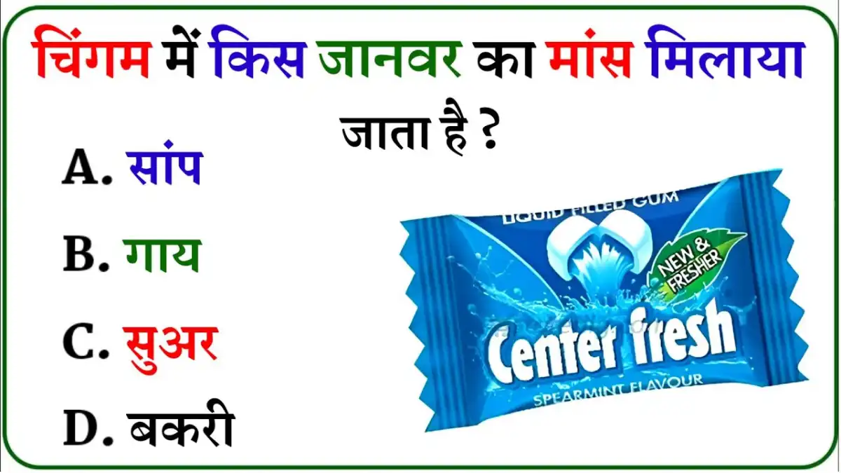 Genral knowlege in hindi